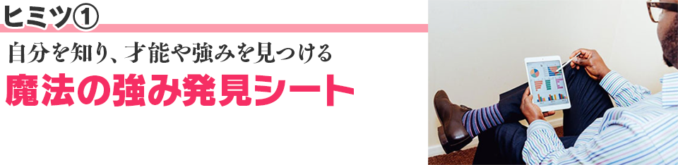 在宅おしゃべりワーク無料オンライン講座
