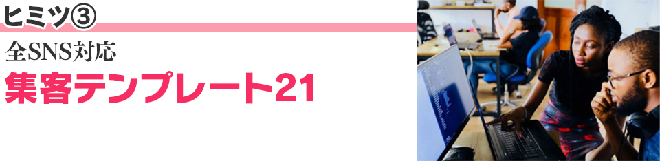 在宅おしゃべりワーク無料オンライン講座