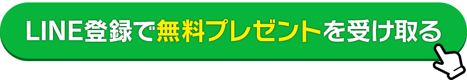 在宅おしゃべりワーク無料オンライン講座