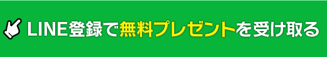 在宅おしゃべりワーク無料オンライン講座